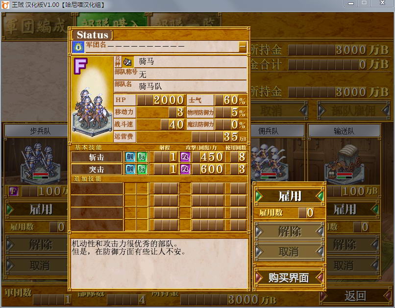 图片[4]-日式SLG | 王贼 完全汉化中文版 战棋游戏 动态CG-小黄鸭acgn