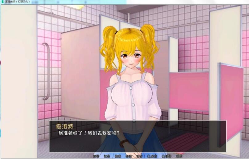图片[6]-家庭教师(HS Tutor) Ver0.7 PC+安卓最新汉化版 动态CG-小黄鸭acgn