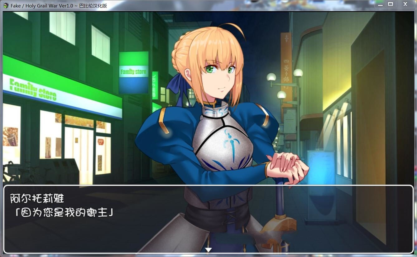 图片[3]-Fake：Holy Grail War 精翻完整汉化版 FGO同人&RPG游戏-小黄鸭acgn