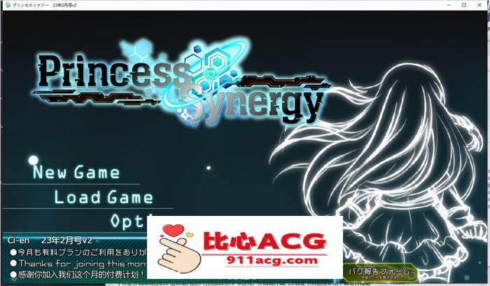 【神级RPG/汉化/丝滑动态】公主协同效应 V2308 云汉化+存档【更新/卡牌战斗エロ/2.4G】【PC端】-小黄鸭acgn