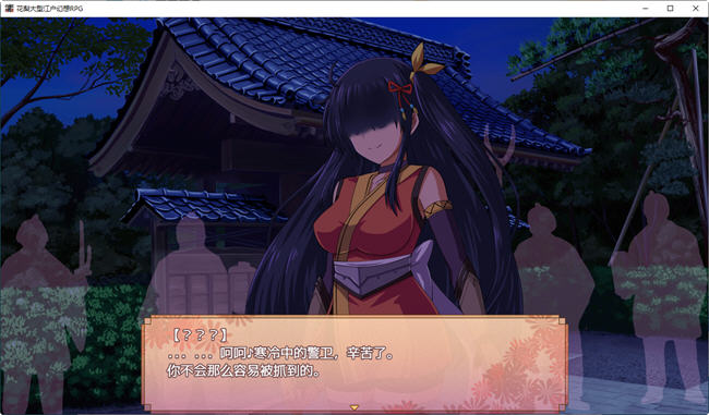 图片[5]-花梨之大江户幻想 汉化版 PC+安卓 日系RPG游戏 3.3G-小黄鸭acgn
