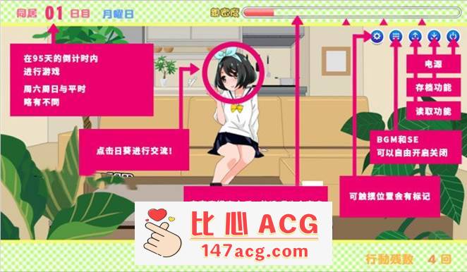 图片[2]-【养成互动SLG/中文/全动态】[触摸]妹妹来我家了! Ver3.01 DL官方中文版【新作/PC+安卓/2.8G】-小黄鸭acgn