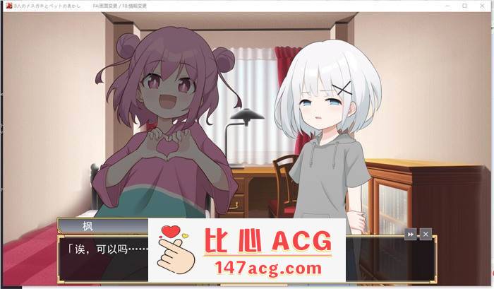 图片[5]-【互动SLG/汉化】8个小萝莉的宠物证明 AI最新汉化版+全回想【新作/400M】【PC端】-小黄鸭acgn