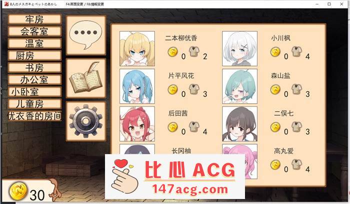 图片[3]-【互动SLG/汉化】8个小萝莉的宠物证明 AI最新汉化版+全回想【新作/400M】【PC端】-小黄鸭acgn