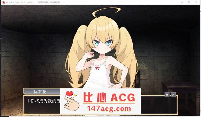 图片[2]-【互动SLG/汉化】8个小萝莉的宠物证明 AI最新汉化版+全回想【新作/400M】【PC端】-小黄鸭acgn