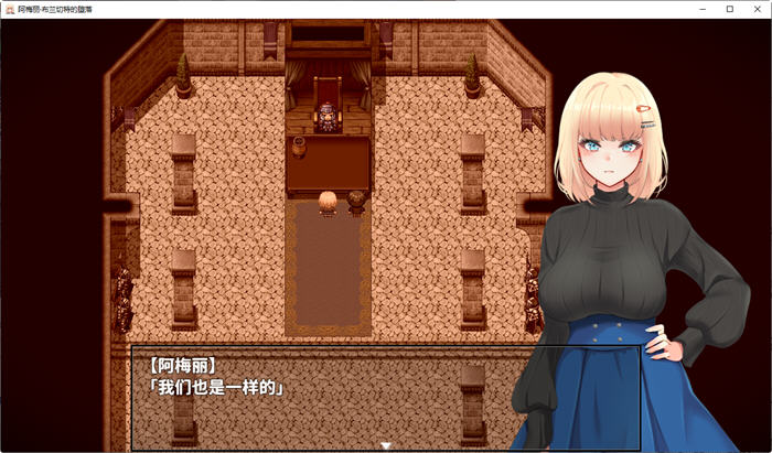 图片[2]-阿梅丽布兰切特的沉沦 汉化作弊版 PC+安卓 RPG游戏 3.3G-小黄鸭acgn
