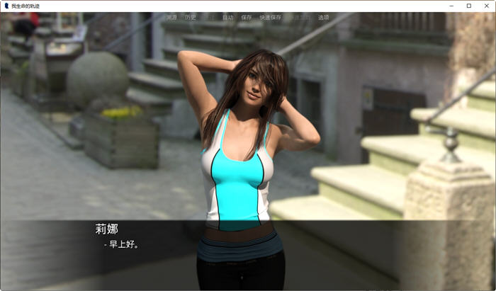 图片[4]-我生命的轨迹 ver1.1.3 官方中文版 多结局SLG游戏 2.8G-小黄鸭acgn