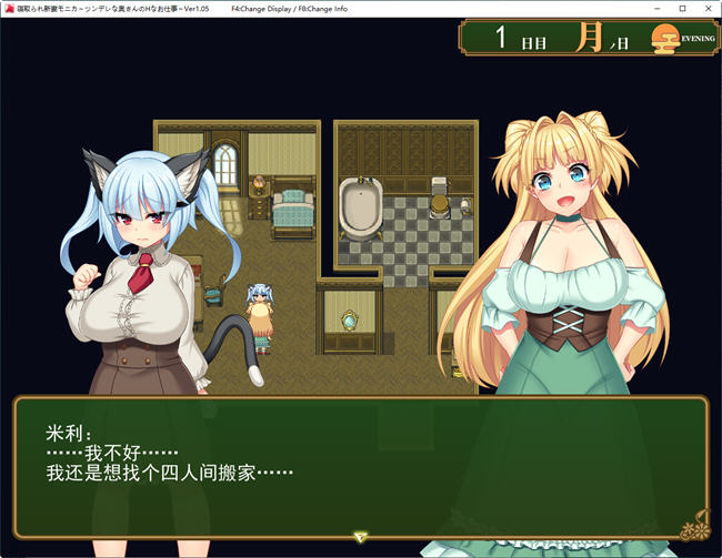 图片[3]-打工新妻莫妮卡 ver1.0 云翻汉化版 爆款RPG游戏 2.9G-小黄鸭acgn