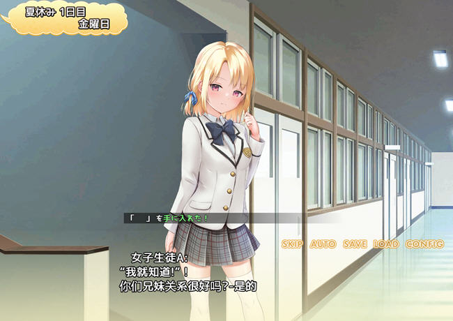 图片[2]-妹妹的夏日生活 汉化解锁版 PC+安卓 养成RPG游戏+CV 2G-小黄鸭acgn