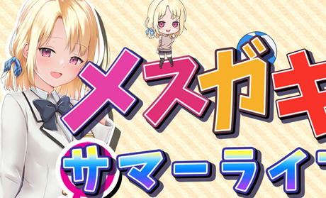妹妹的夏日生活 汉化解锁版 PC+安卓 养成RPG游戏+CV 2G-小黄鸭acgn