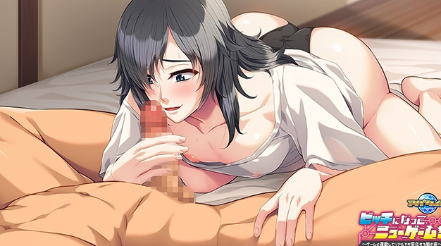 【日式ADV/PC】变成碧池，重新开始！～游戏与现实联动中姐姐的蜕变～   AI汉化版  [PC]-小黄鸭acgn