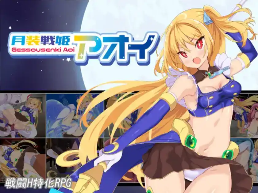 【爆款RPG/AI汉化/PC/安卓】月装战姬葵1.0汉化版   [PC/安卓]-小黄鸭acgn
