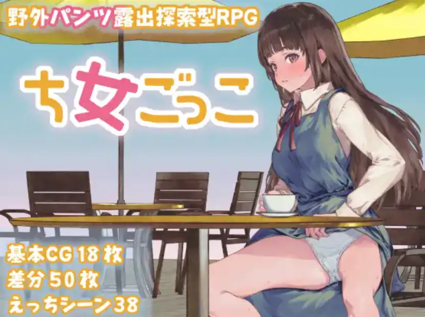 【爆款RPG/AI汉化/PC/安卓】玩耍的女孩汉化版  [PC/安卓]-小黄鸭acgn