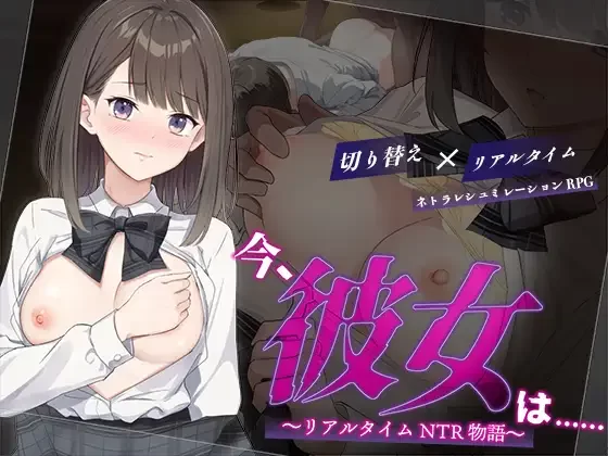【神作/强烈推荐/NTR/汉化/堕落/PC】实时NTR物语 [PC]-小黄鸭acgn