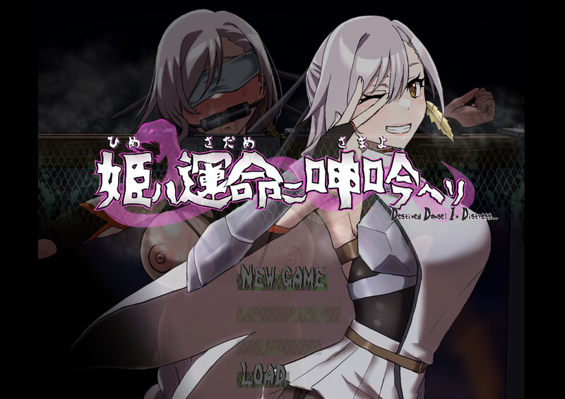 【动作ARPG/拘束羞辱/Live2D动态/PC】公主在命运枷锁下的悲鸣 宿命中的落难少女  ver1.0.5 AI汉化版  [PC]-小黄鸭acgn