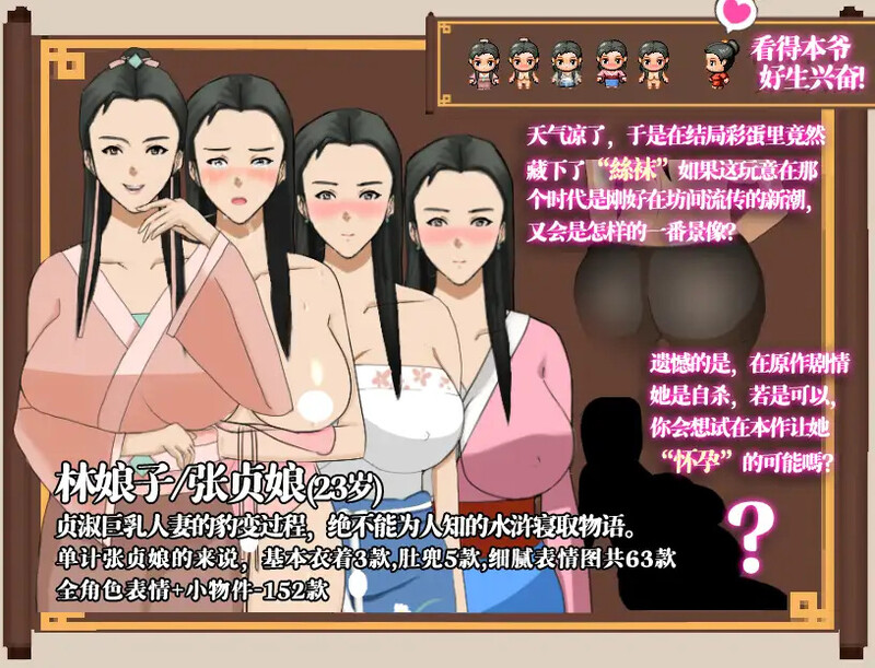 图片[2]-【精品RPG/古风NTR/官中/PC】水浒外传（NTRPG水浒寝取传）V2.6.0919 DL官中  [PC]-小黄鸭acgn