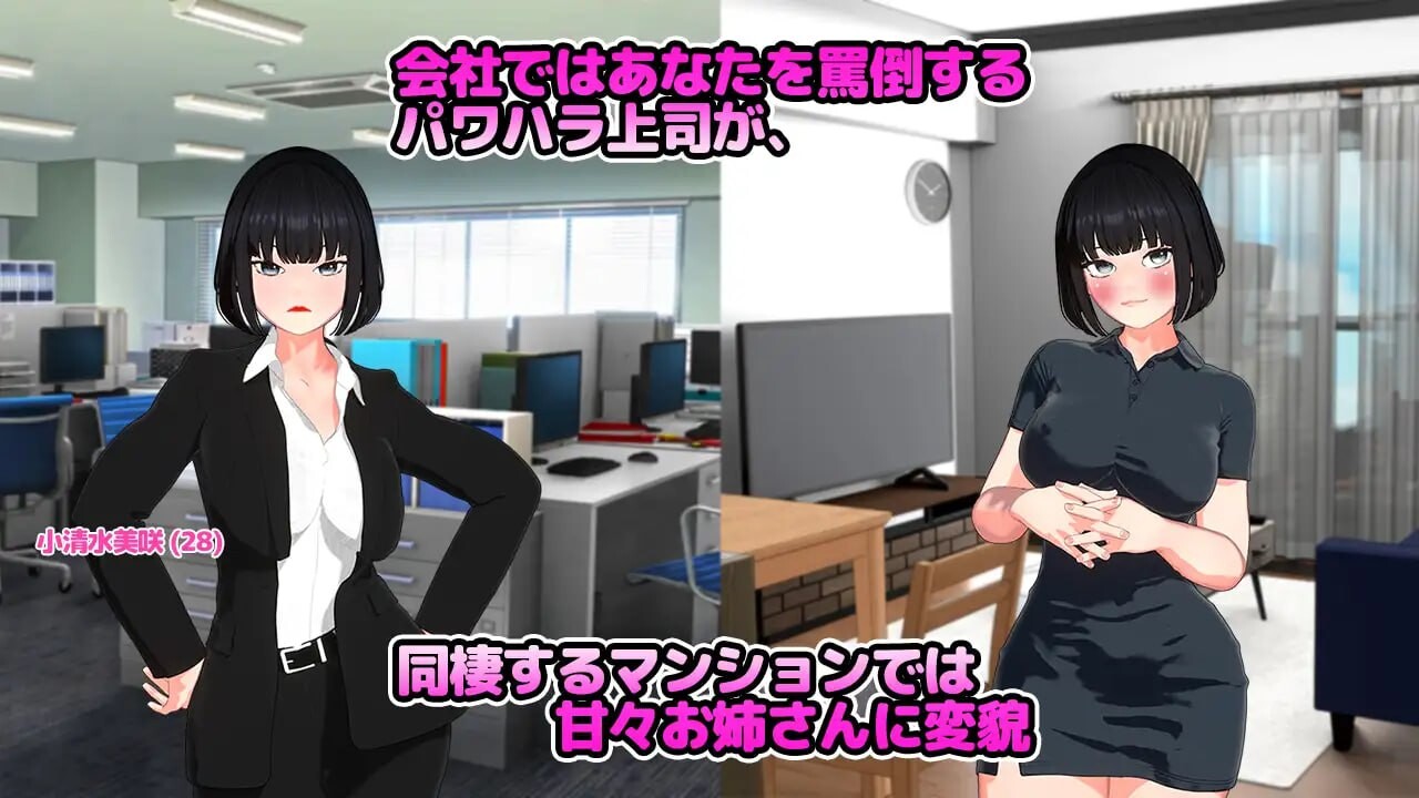 【日式SLG/特殊癖好/羞耻/PC】想被骂！ 怒られたい！AI汉化版 [PC]-小黄鸭acgn